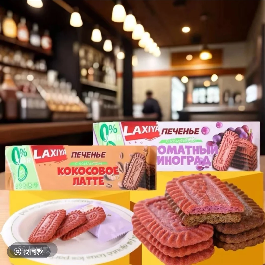 【0蔗糖饼干 拍一发三】俄罗斯进口拉茜娅牌轻享饼干160g/包