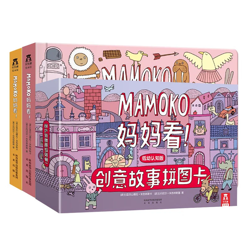 乐乐趣Mamoko低幼版！从A读到Z/1-10创意拼图故事卡套装