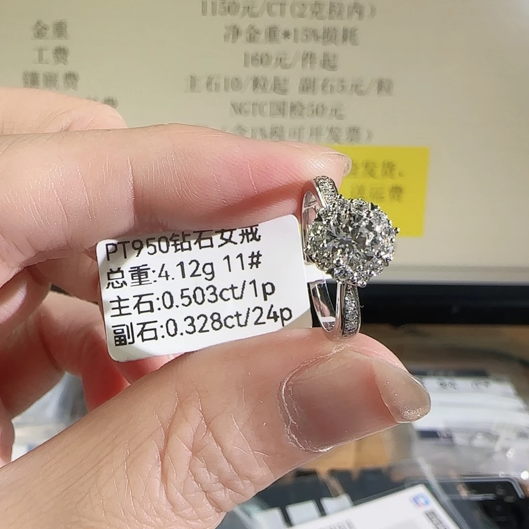 实验室培育钻石铂Pt950镶嵌灿若星辰50分11号
