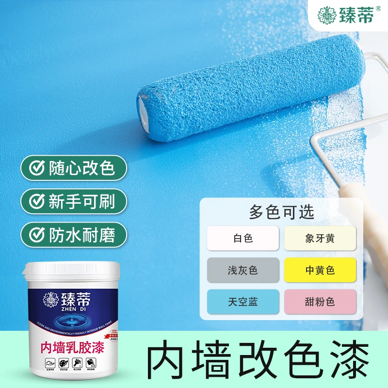 内墙乳胶漆白色室内墙漆家用粉刷修复墙面翻新漆环保遮盖涂料速干