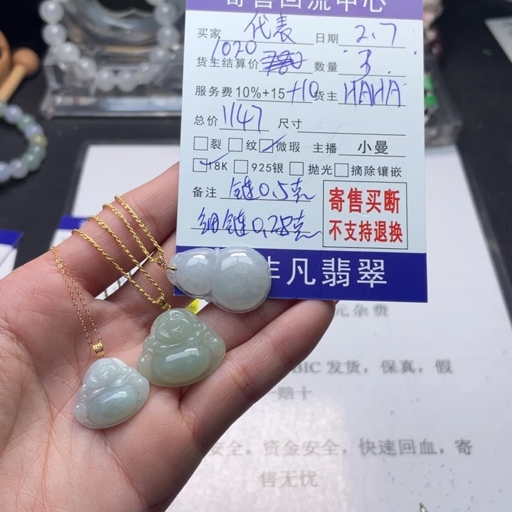 翡翠颈饰18K金镶嵌?****你