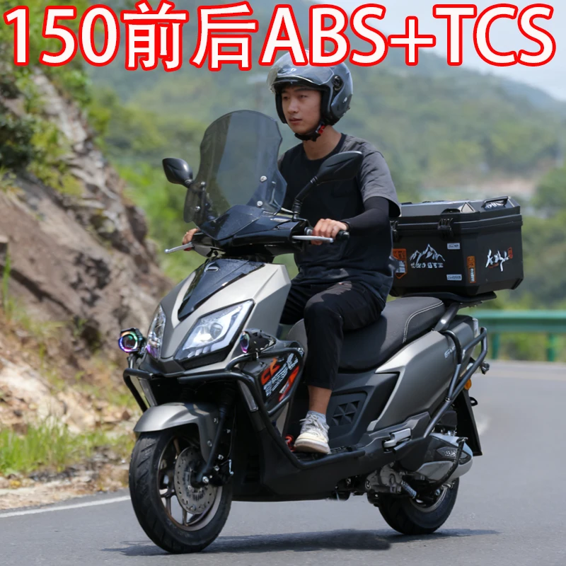 王野机车ABS+TCS150cc摩托车UY踏板车