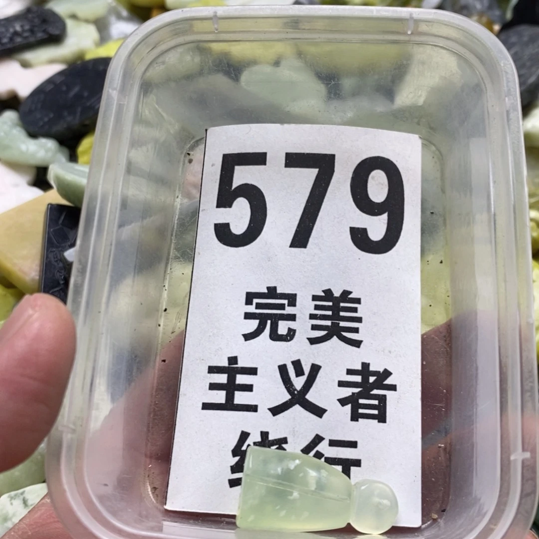 蛇纹石玉未镶嵌挂坠