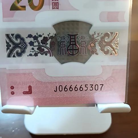 塑料蛇纪念钞无四顺意蛇  066665307