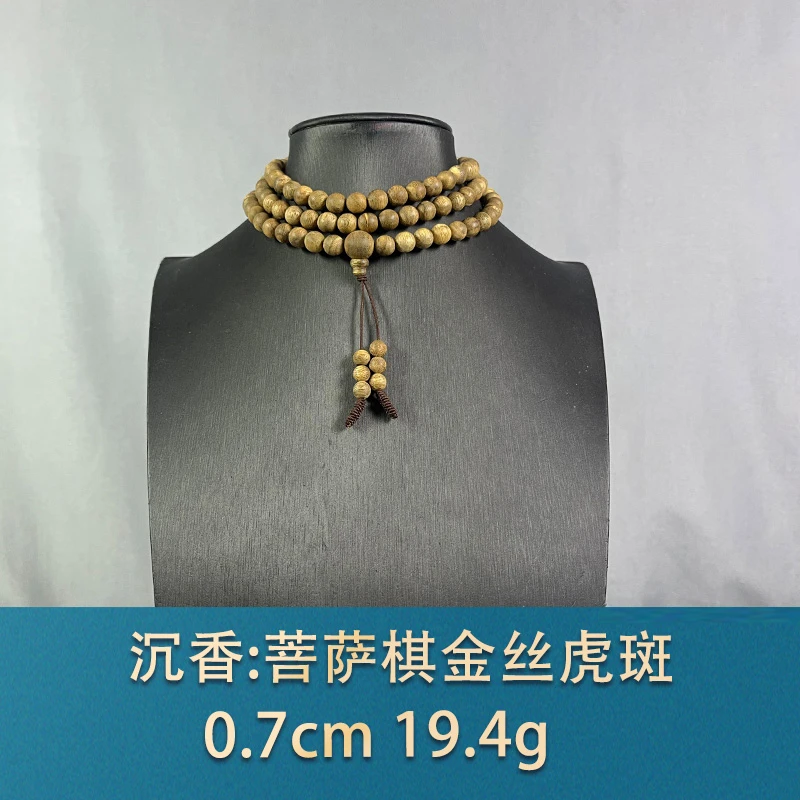 78661 菩萨棋金丝虎斑 沉香