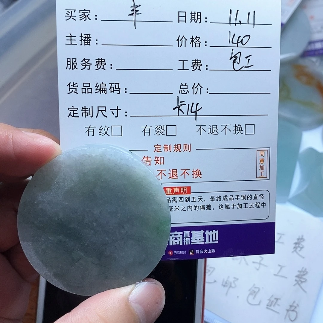 丰***哥定制翡翠未镶嵌翡翠