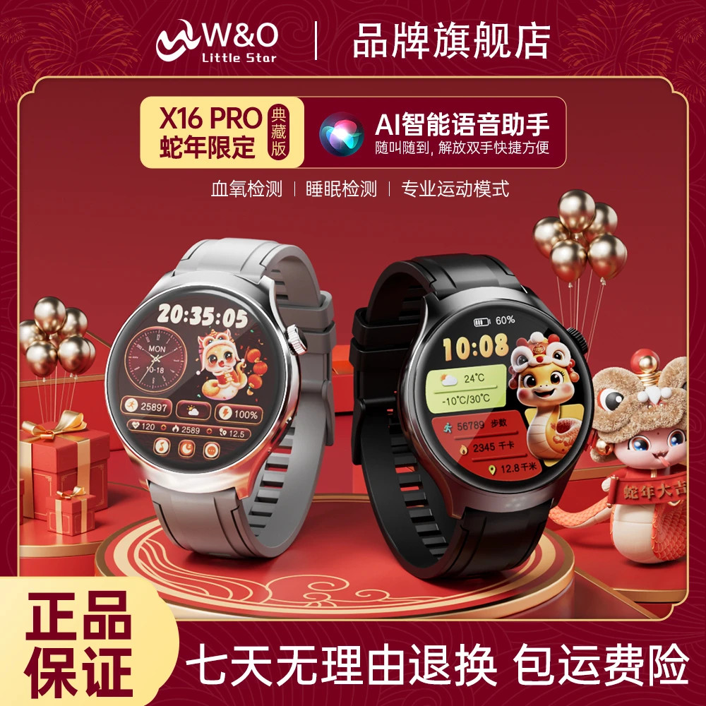 W&O 新款 X16 PRO 多功能智能AI声控手表NFC门禁通话智能手表单黑