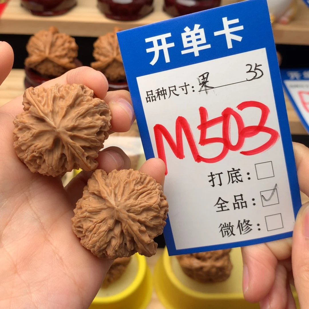 吊坠文玩核桃35尺 白茬苹果园 全品