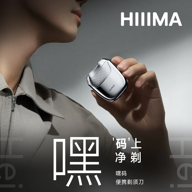 嘿码电动剃须刀BC8000金属机身小巧便携  全身水洗礼盒装