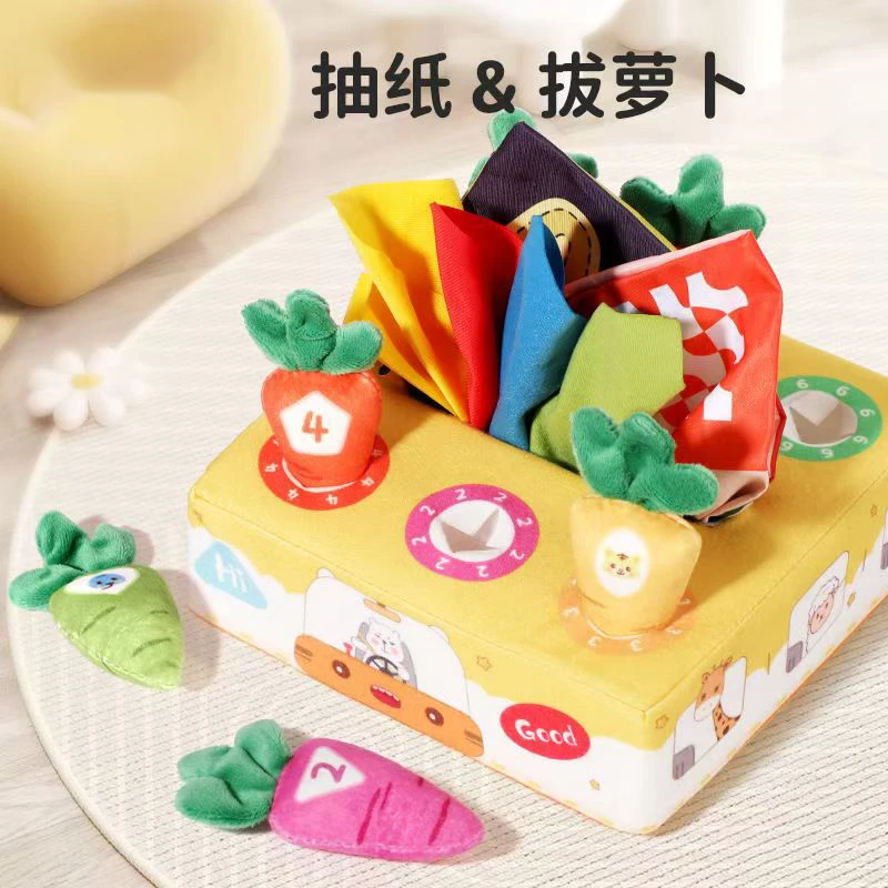 二合一拔萝卜撕不烂抽纸玩具早教益智玩具 科学 LS