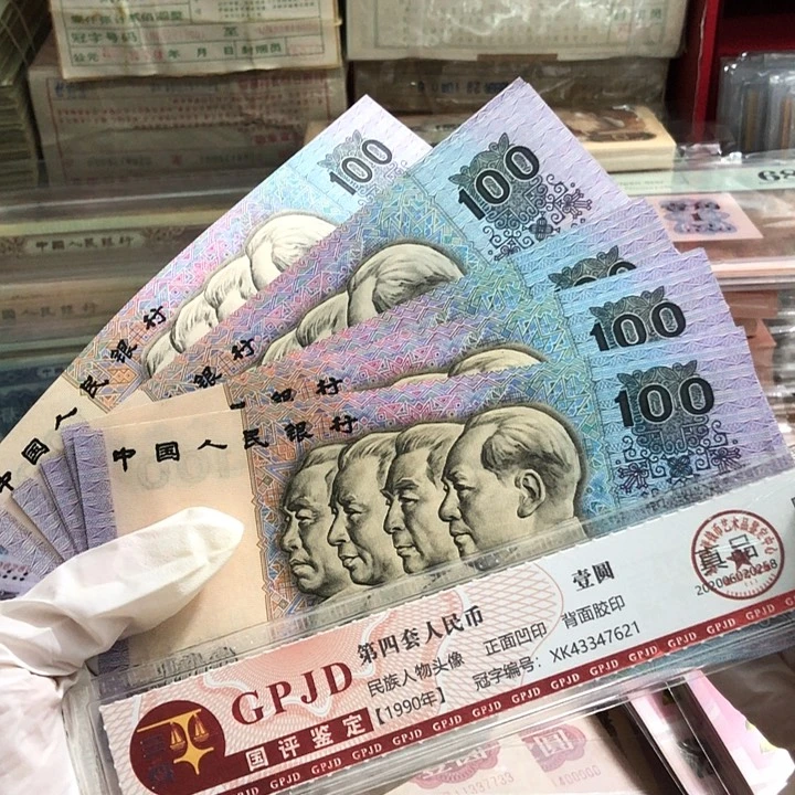 一张，90100中国梦 真币号码随机 新的