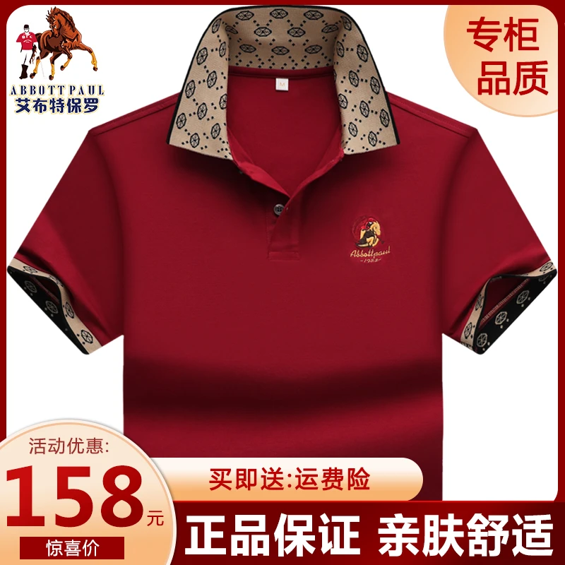 正品保罗大码男装夏季polo衫男款胖子宽松翻领短袖轻奢男士男装