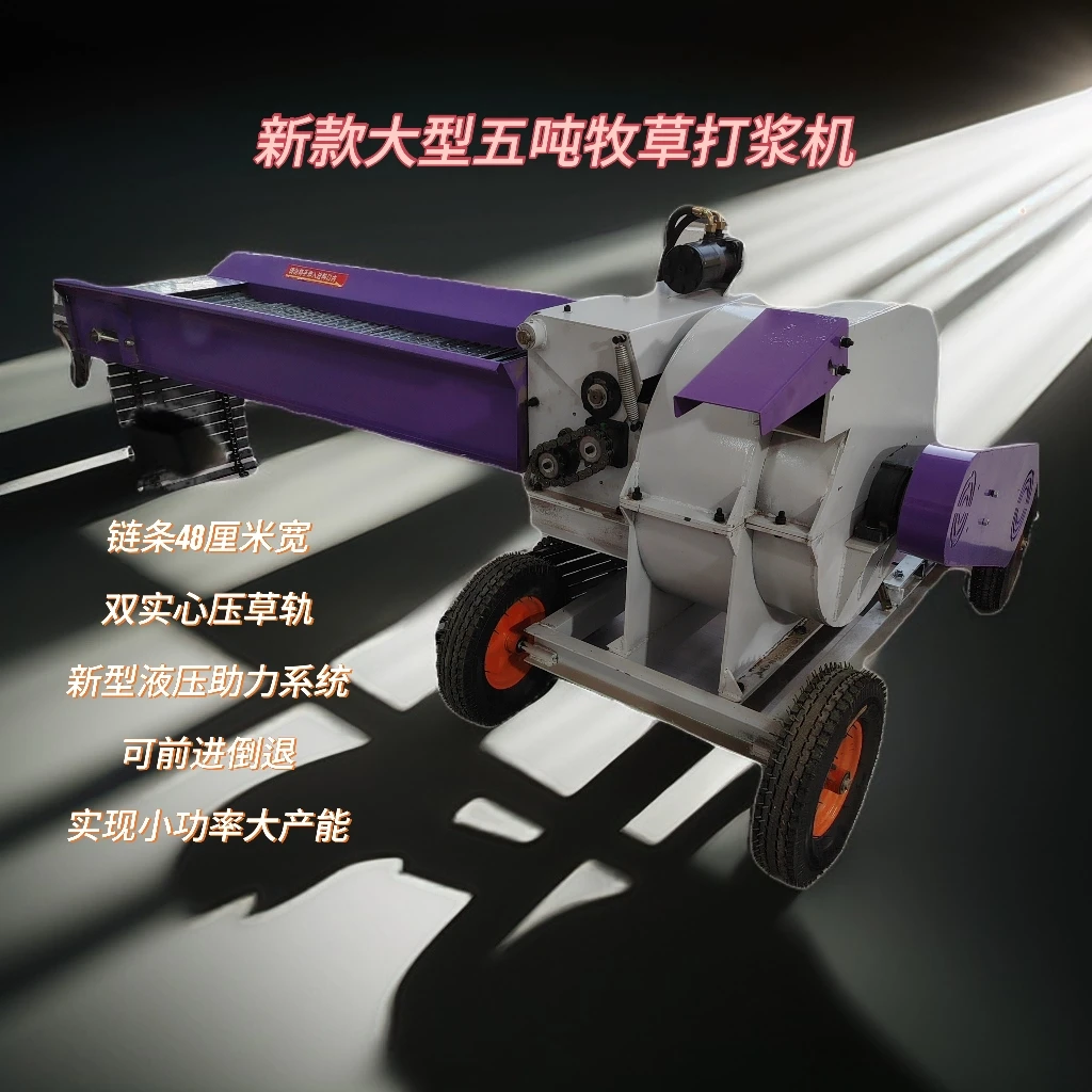 时产5吨大型牧草打浆机