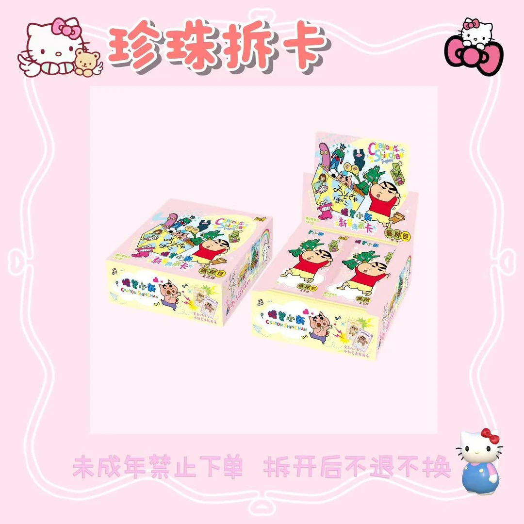 蜡笔小新-新酱典藏卡-第三弹 正版授权收藏卡(拆卡)