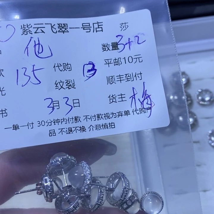 石英质玉颈饰银S925镶嵌他****头耳钉