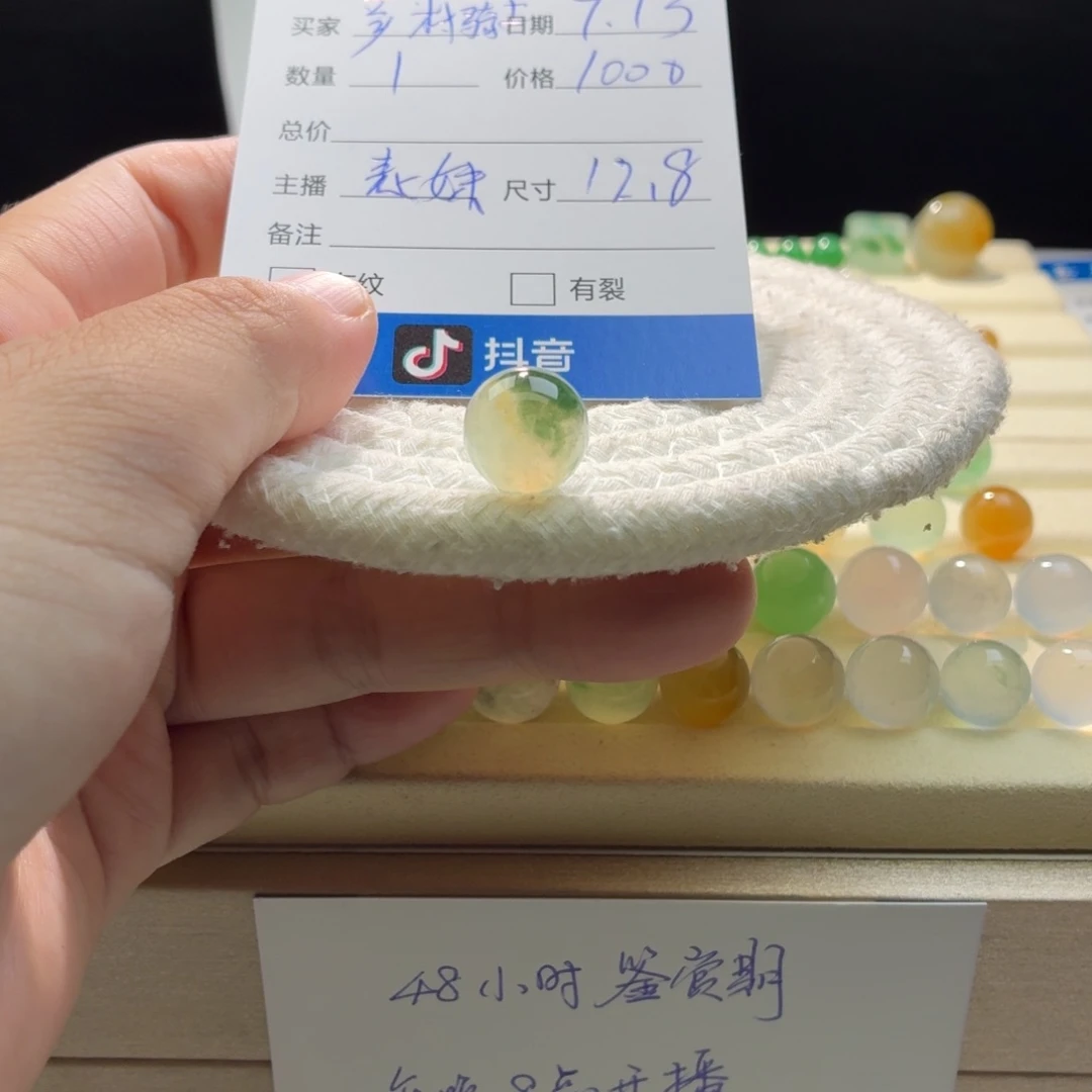 乡***士翡翠散珠天然翡翠A货卡12.8冰黄飘花0809