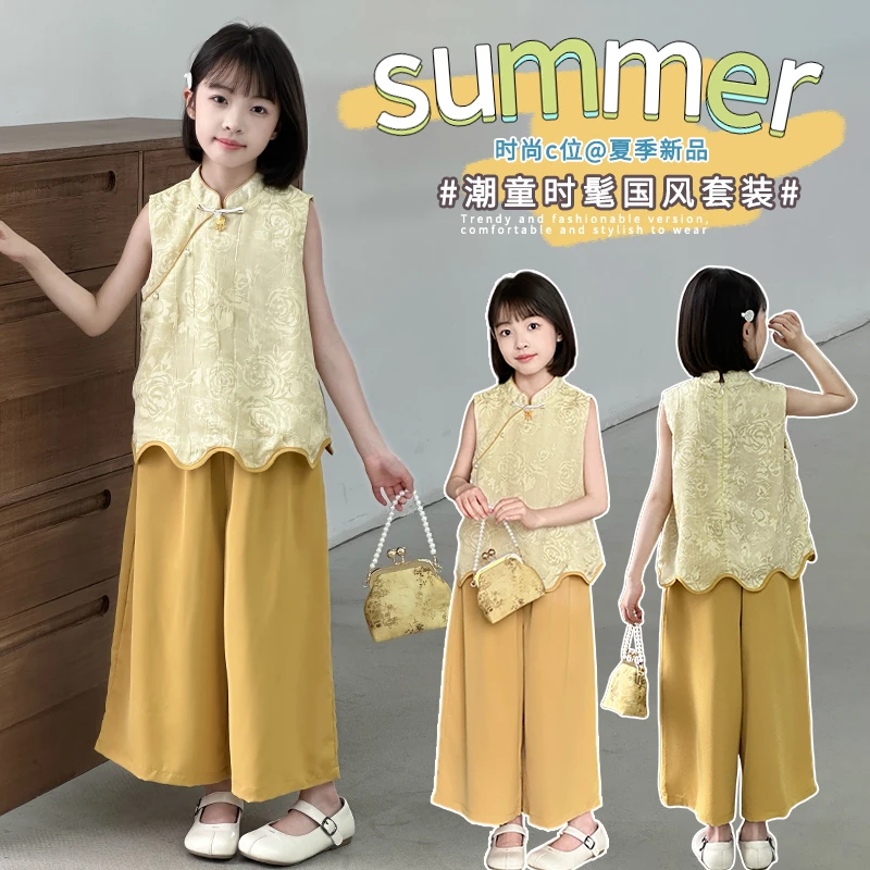 女童夏季国风新中式无袖背心套装中大童小女孩时髦儿童夏季套装潮