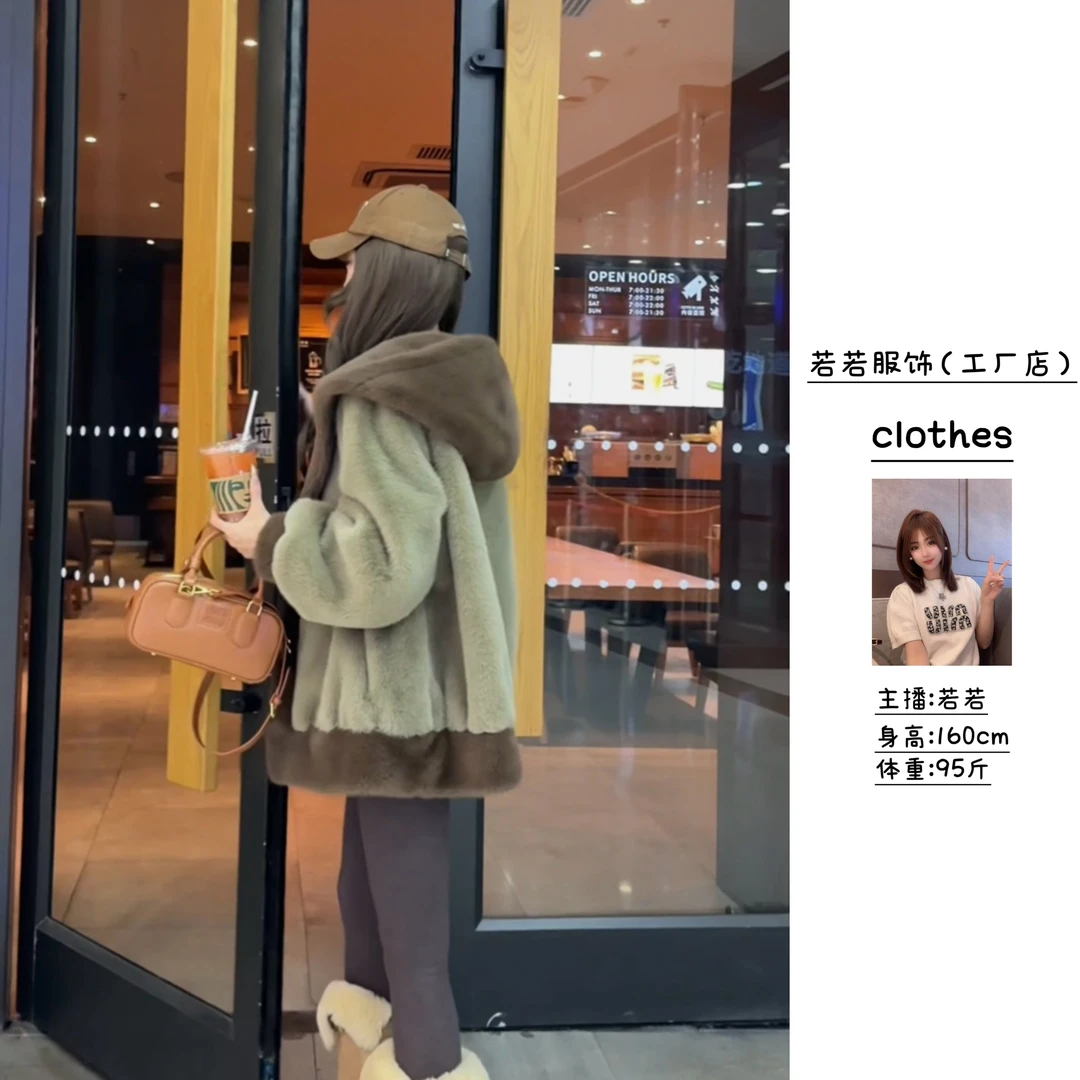 『暖冬邂逅』衣长70厘米~欧貂外套2025撞色连帽女慵懒风秋冬毛外套