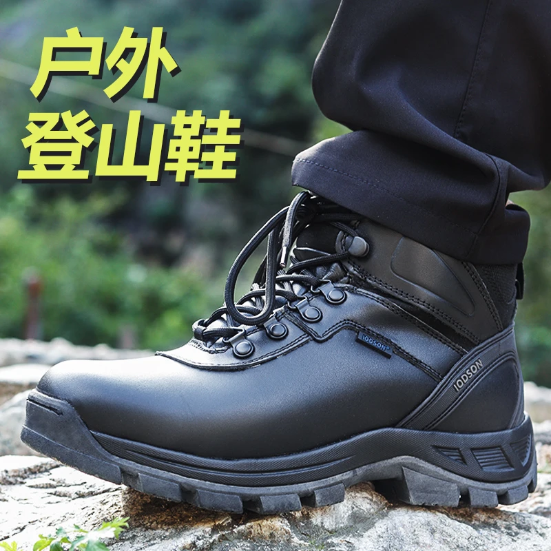 IODSON真皮防水户外登山鞋头层牛皮中帮战术靴防滑防穿刺登山靴男