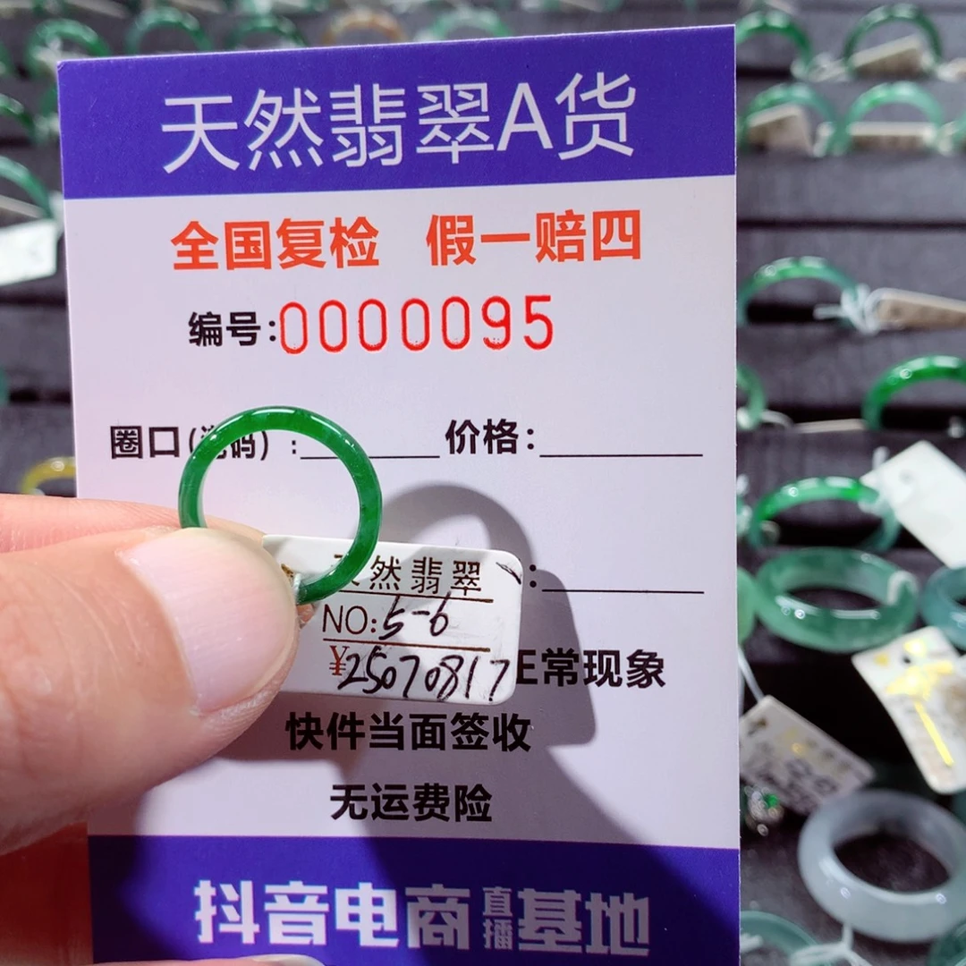 翡翠未镶嵌戒指翡翠戒指