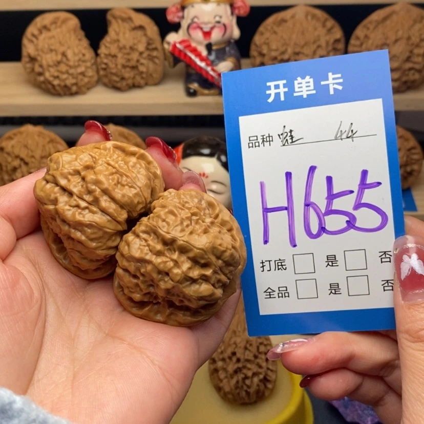 【闪购商品】文玩核桃把件酒*盏蛤蟆头