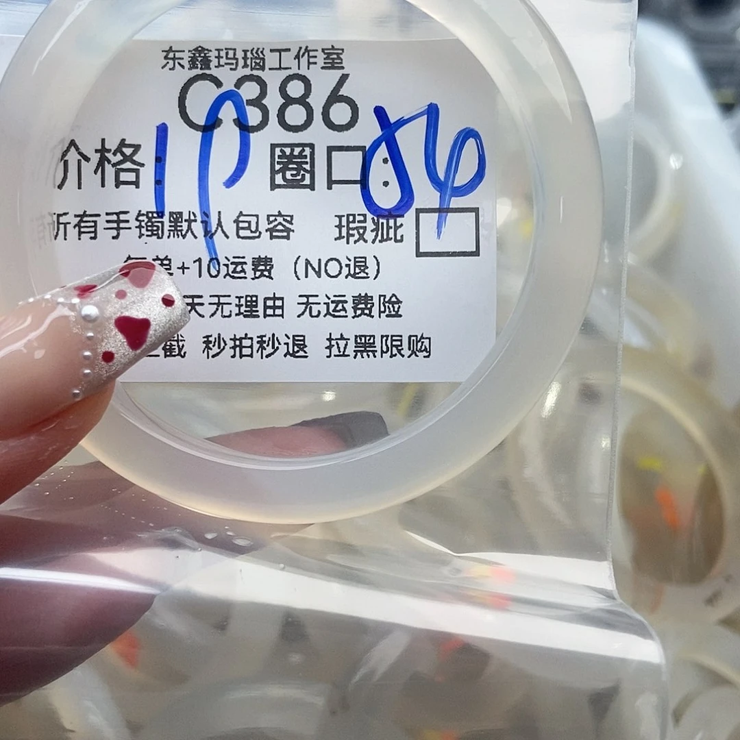 手镯玛瑙/玉髓未镶嵌枯***姐386