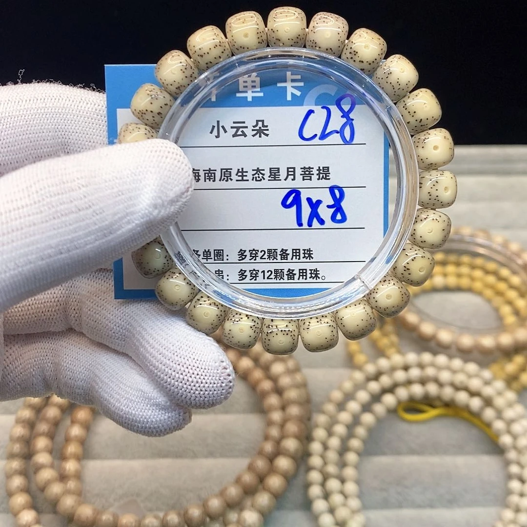 手串星月菩提c28...........
