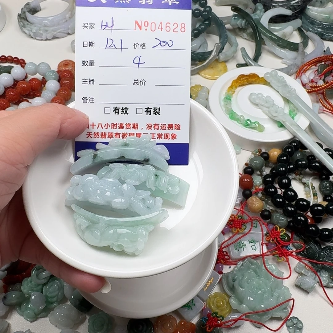 叫***呀翡翠未镶嵌颈饰Ttt