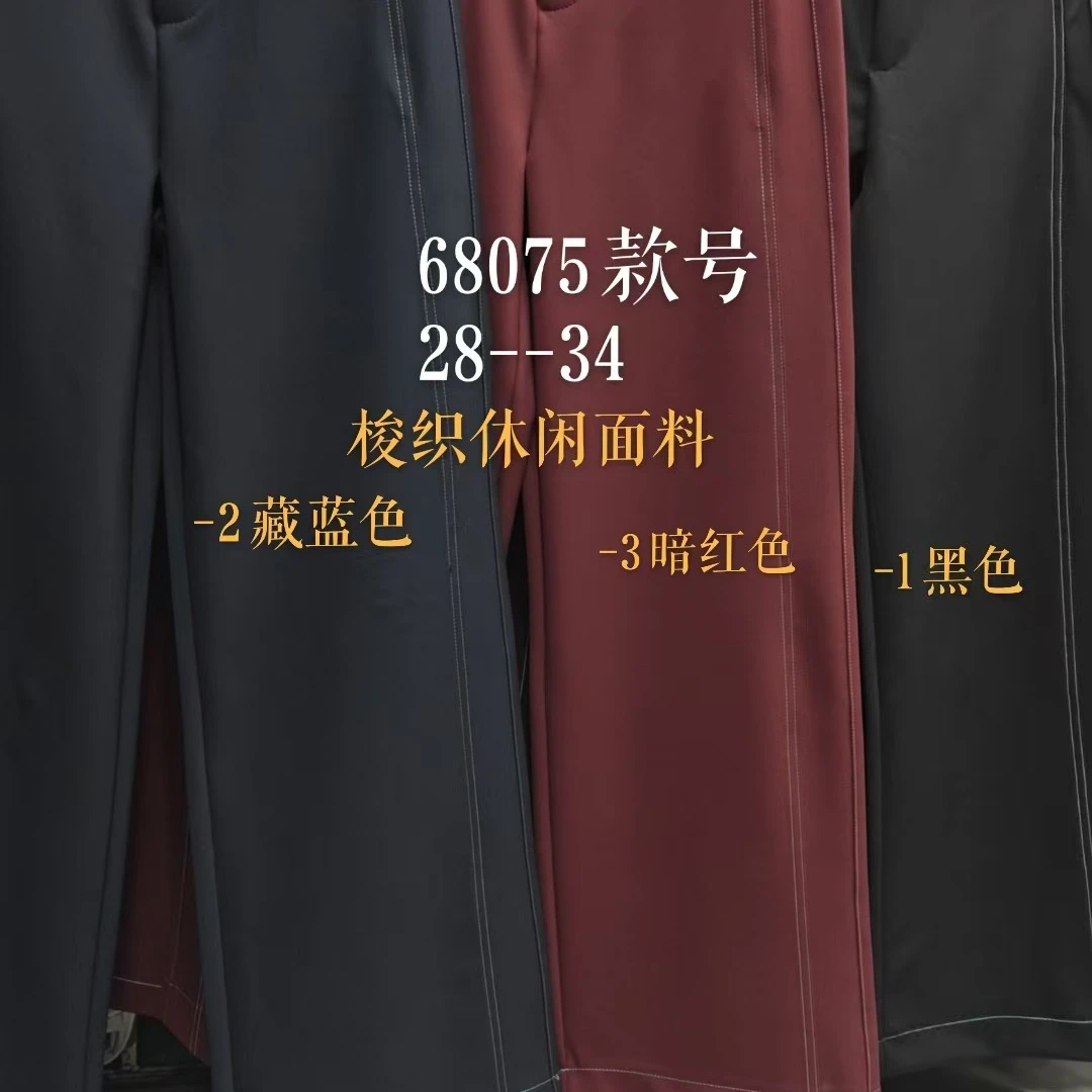 时尚女装休闲裤68075