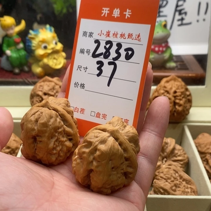 吊坠文玩核桃冲*～蛤蟆37