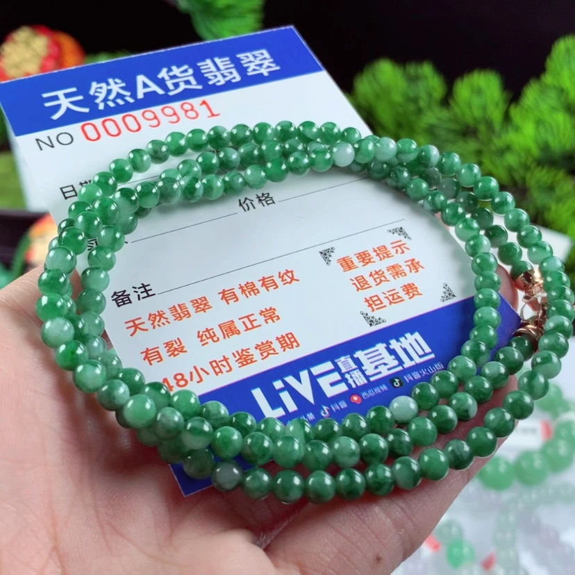 【闪购商品】翡翠毛衣链未镶嵌