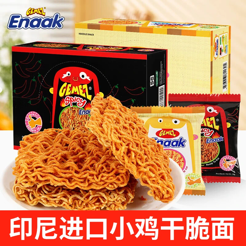 GEMEZ印尼进口小鸡面干脆面烧烤味火辣味牛肉味办公室休闲零食