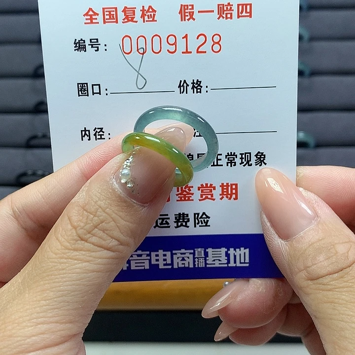 翡翠戒圈未镶嵌小**?     9128