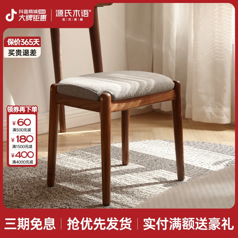 源氏木语书桌实木化妆凳黑胡桃木方凳北欧凳子卧室梳妆凳K00D64