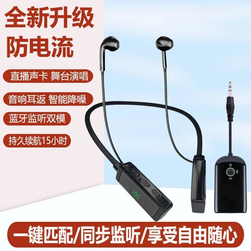无线直播声卡网红耳机唱歌专用户外音箱声卡用无线蓝牙耳返挂脖式