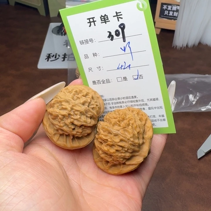 文玩核桃吊坠核桃309
