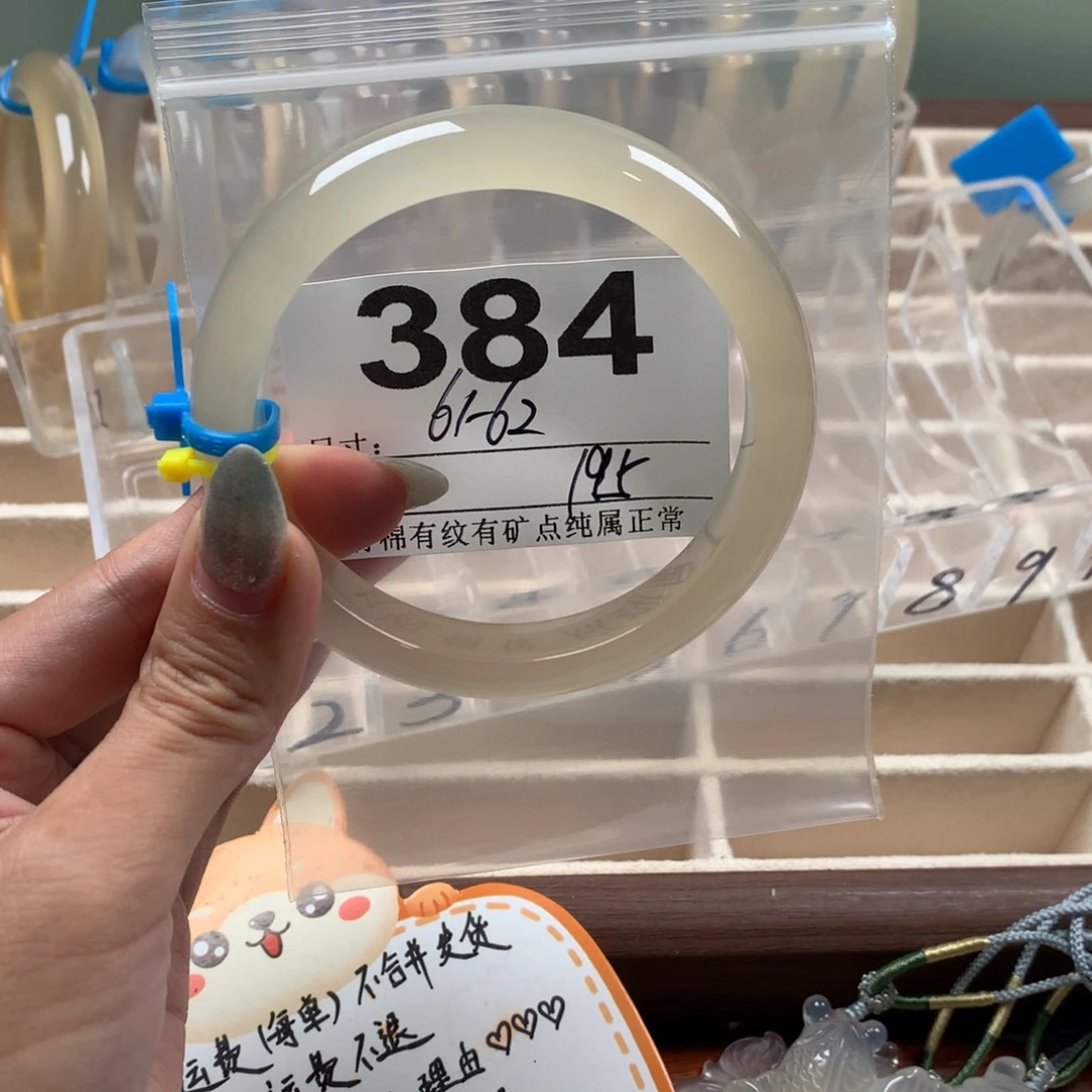 o***ᐝ玛瑙/玉髓手镯未镶嵌384
