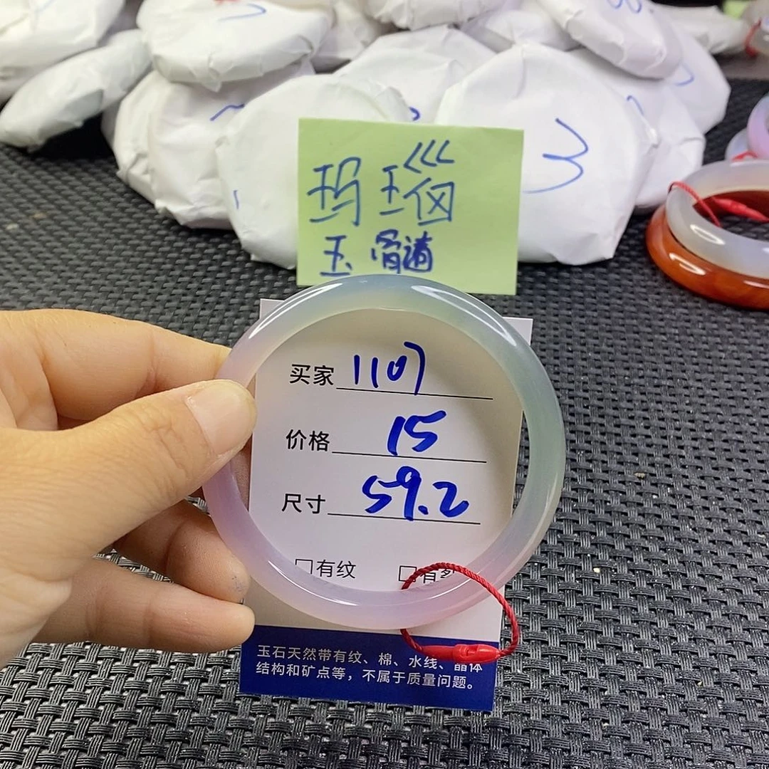 手镯玛瑙/玉髓未镶嵌1107