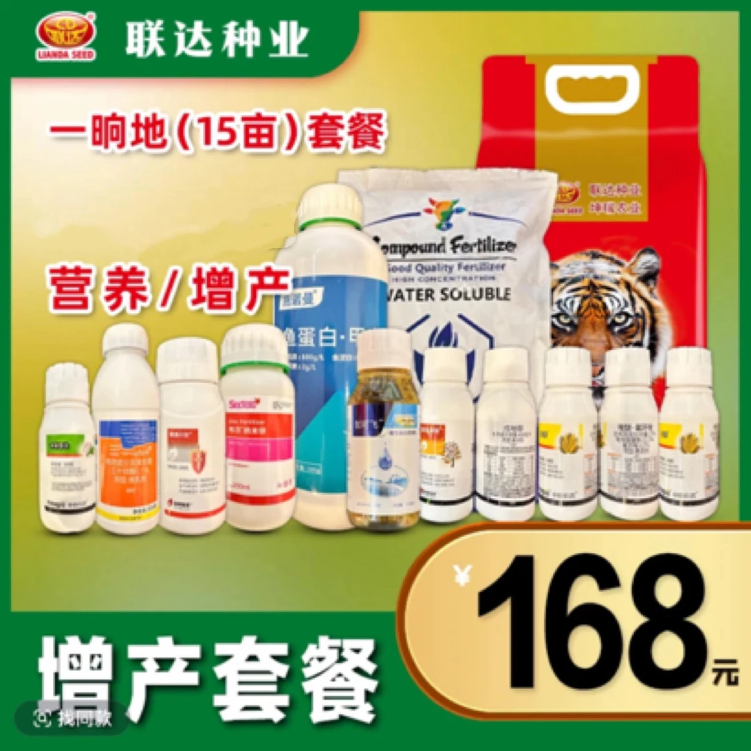 虎头增产包助力增产叶面肥