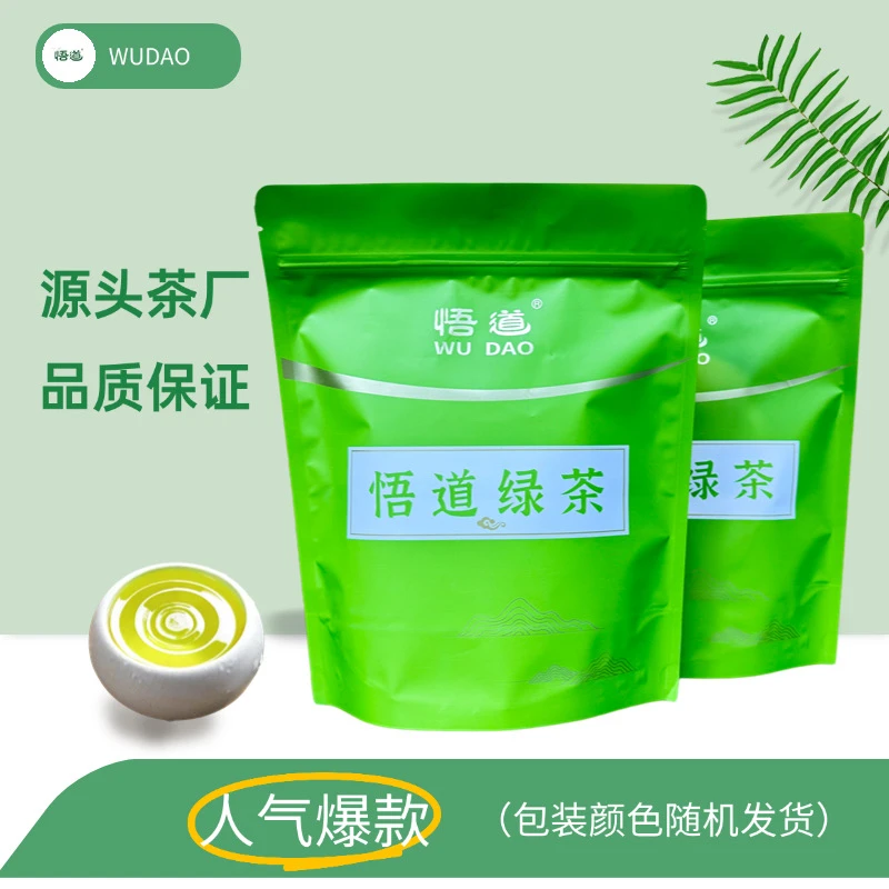悟道【七星毛尖】大悟绿茶2025年新茶春茶大别山