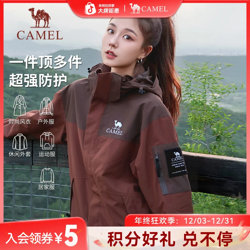 骆驼三合一冲锋衣情侣休闲流光风户外防暴雨防风登山进藏外套R808
