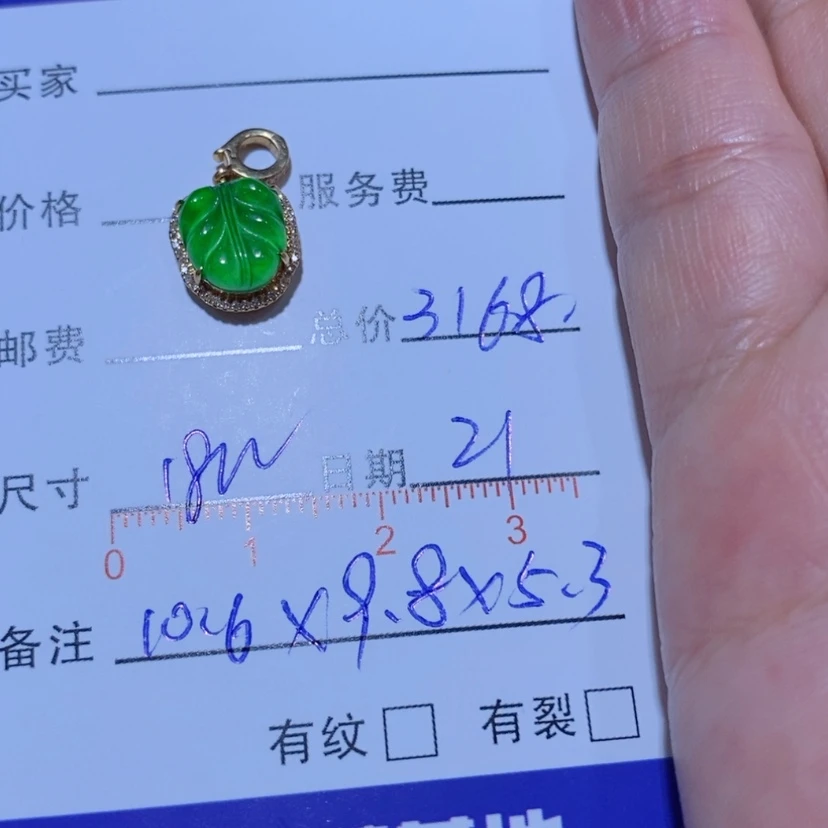 【闪购商品】颈饰18K金镶嵌翡翠?****?