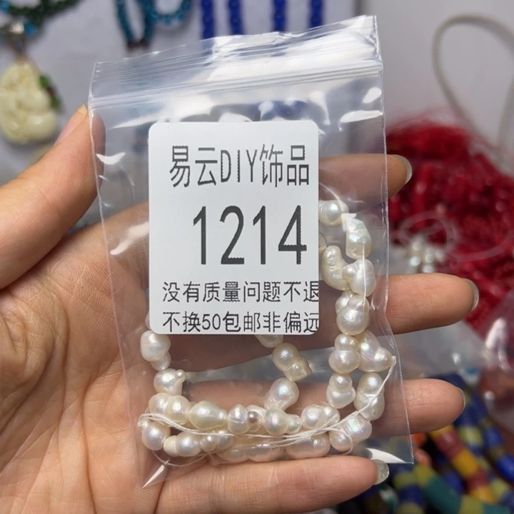 琉璃非金属1214   木木一包