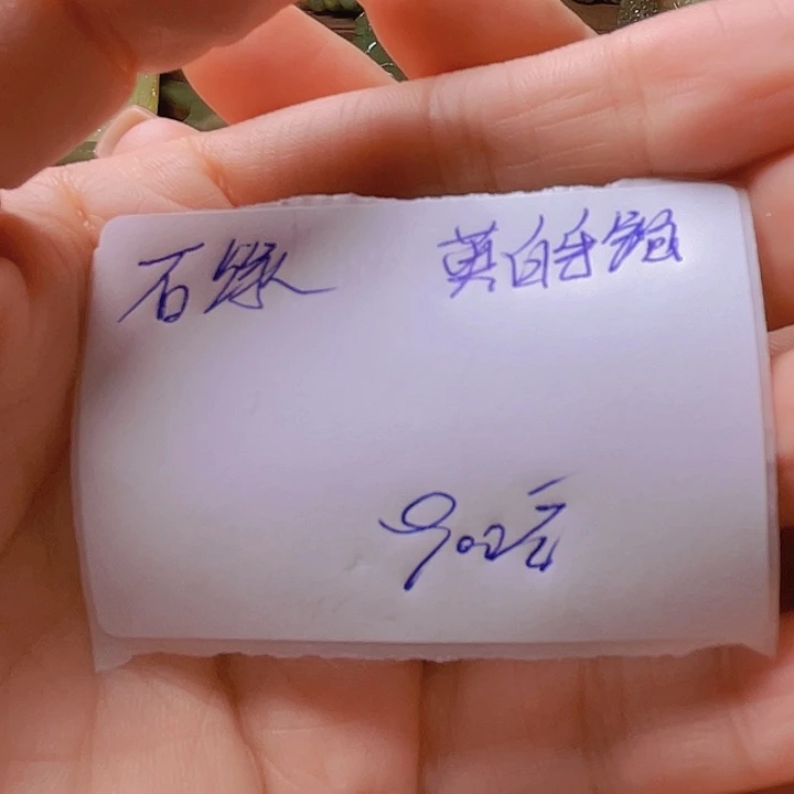 未镶嵌岫岩河磨玉（透闪石质玉）挂件石*