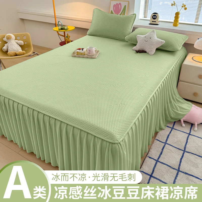 冰豆豆A类冰丝席舒适柔软折叠防滑凉席单人夏天床裙款学生宿舍