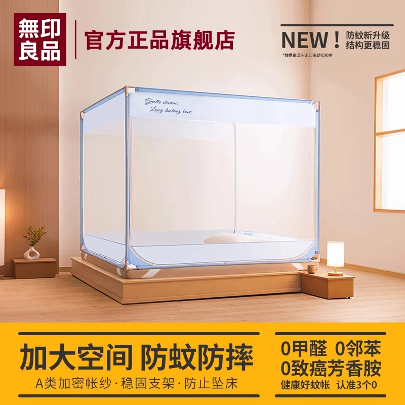 無印良品防摔蚊帐家用卧室婴儿防蚊加粗防掉床围栏一体式2025新款