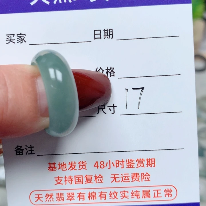 翡翠戒指未镶嵌勇**界天然翡翠