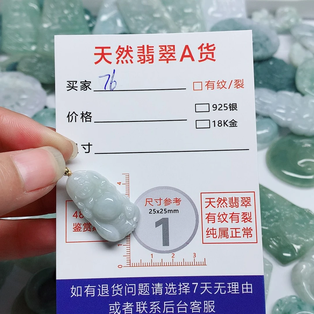 翡翠颈饰未镶嵌翡翠颈饰未镶嵌1