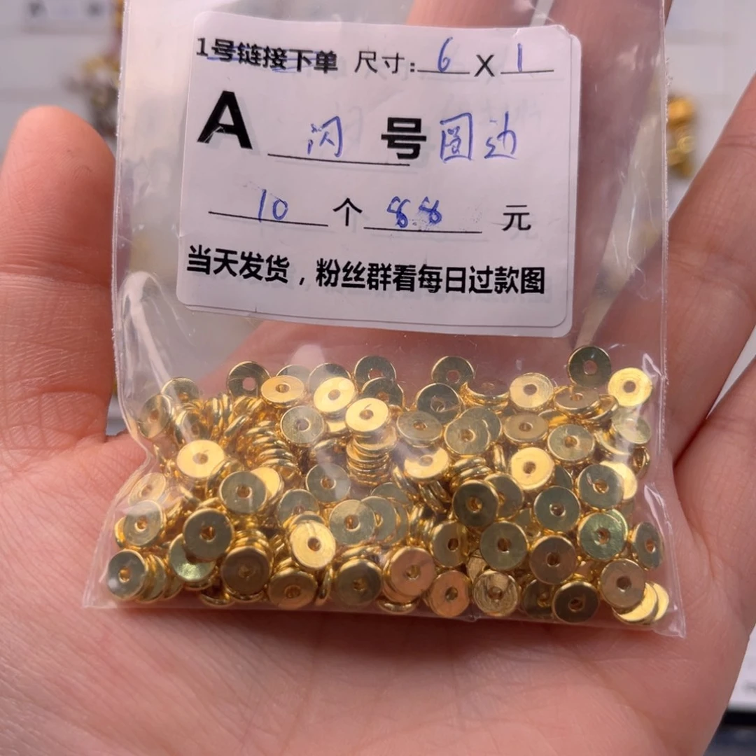 琉璃颈饰6尺寸隔片，10片