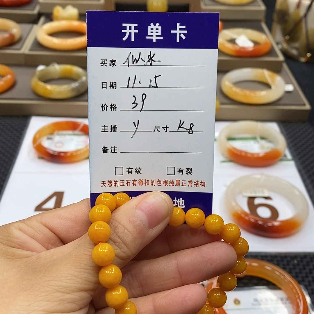 似***年石英质玉（黄龙玉）未镶嵌手串